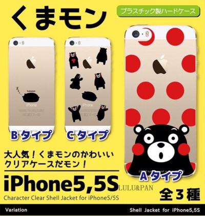 日本熊本县 熊本熊Kumamon iPHONE5/5S手机壳 苹果6/4S/5C保护套 http://tb.cn/7G2PgUy