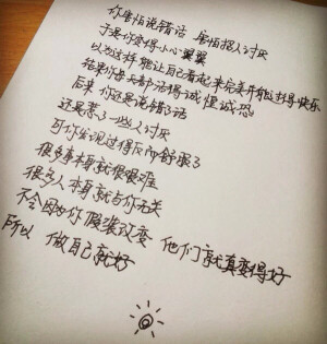 一个人最重要的是爱自己。