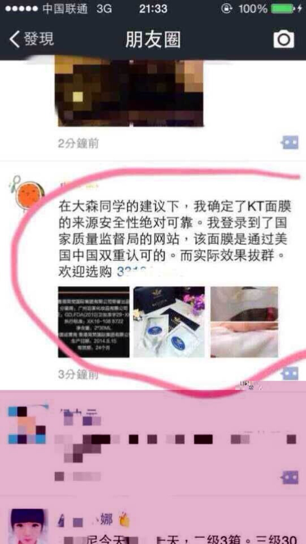 KT现在疯狂抢货[发呆][发呆]美博会期间断货严重，大家都别着急了。打款，现货不多了，按照打款顺序排单～[撇嘴][撇嘴]