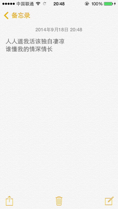 情深凄凉