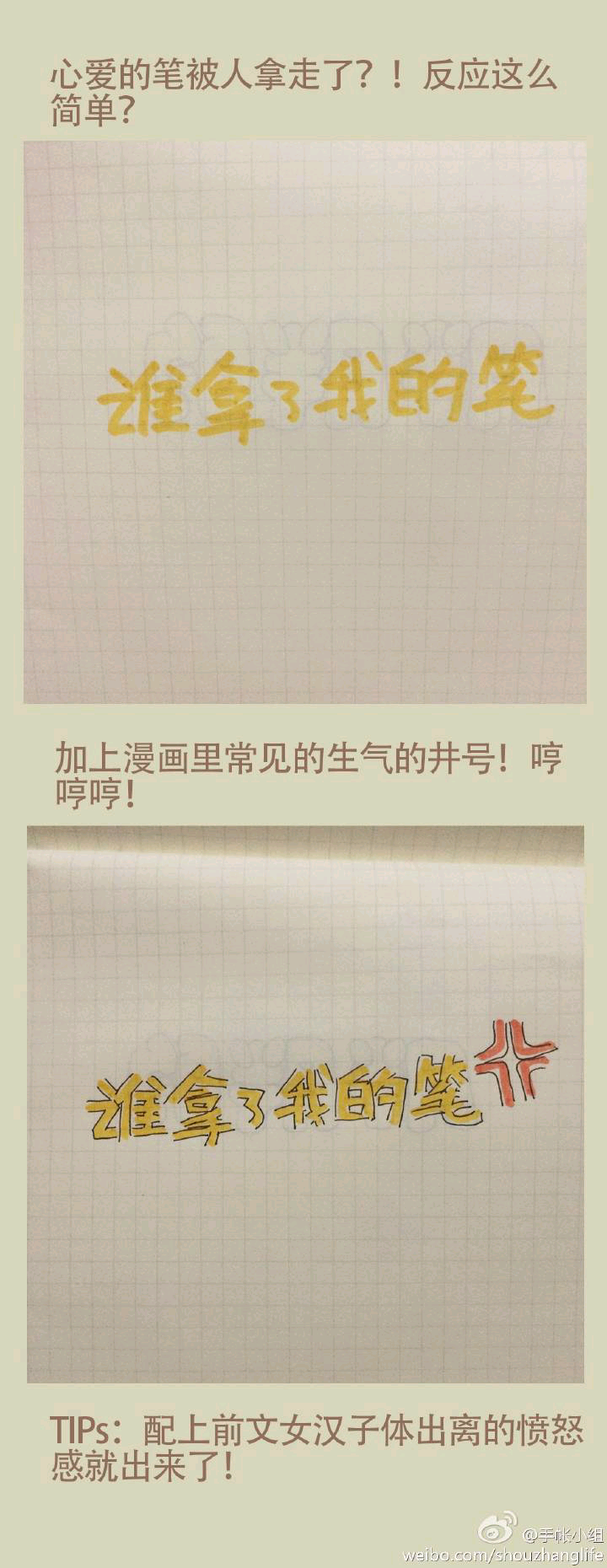 手帐素材，字体设计