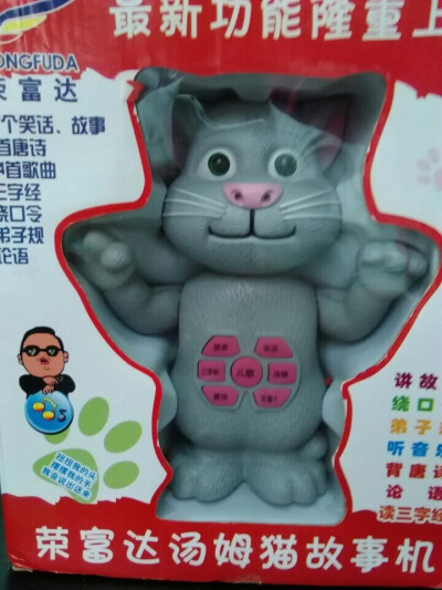 小汤姆猫玩具