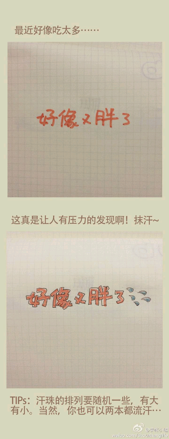 手帐素材，字体设计