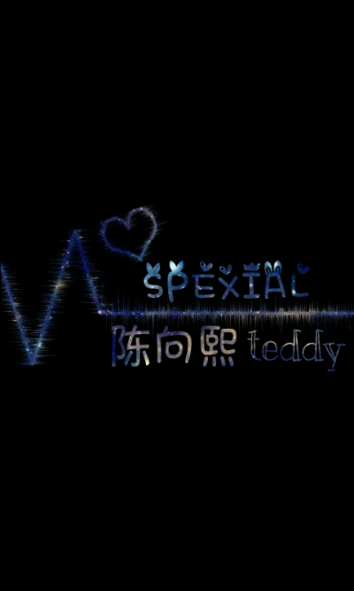 TEDDY♥心电图