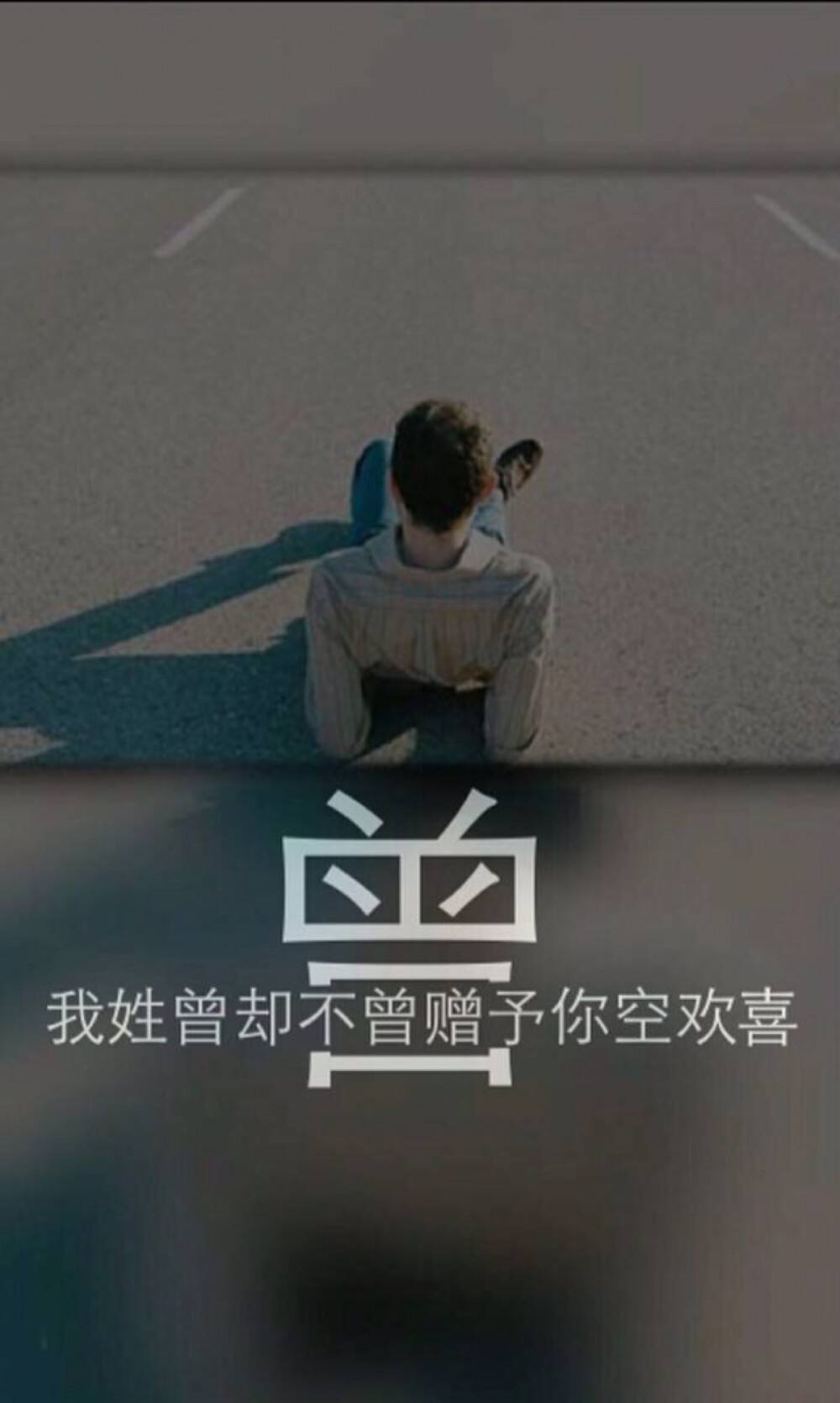 姓氏壁纸