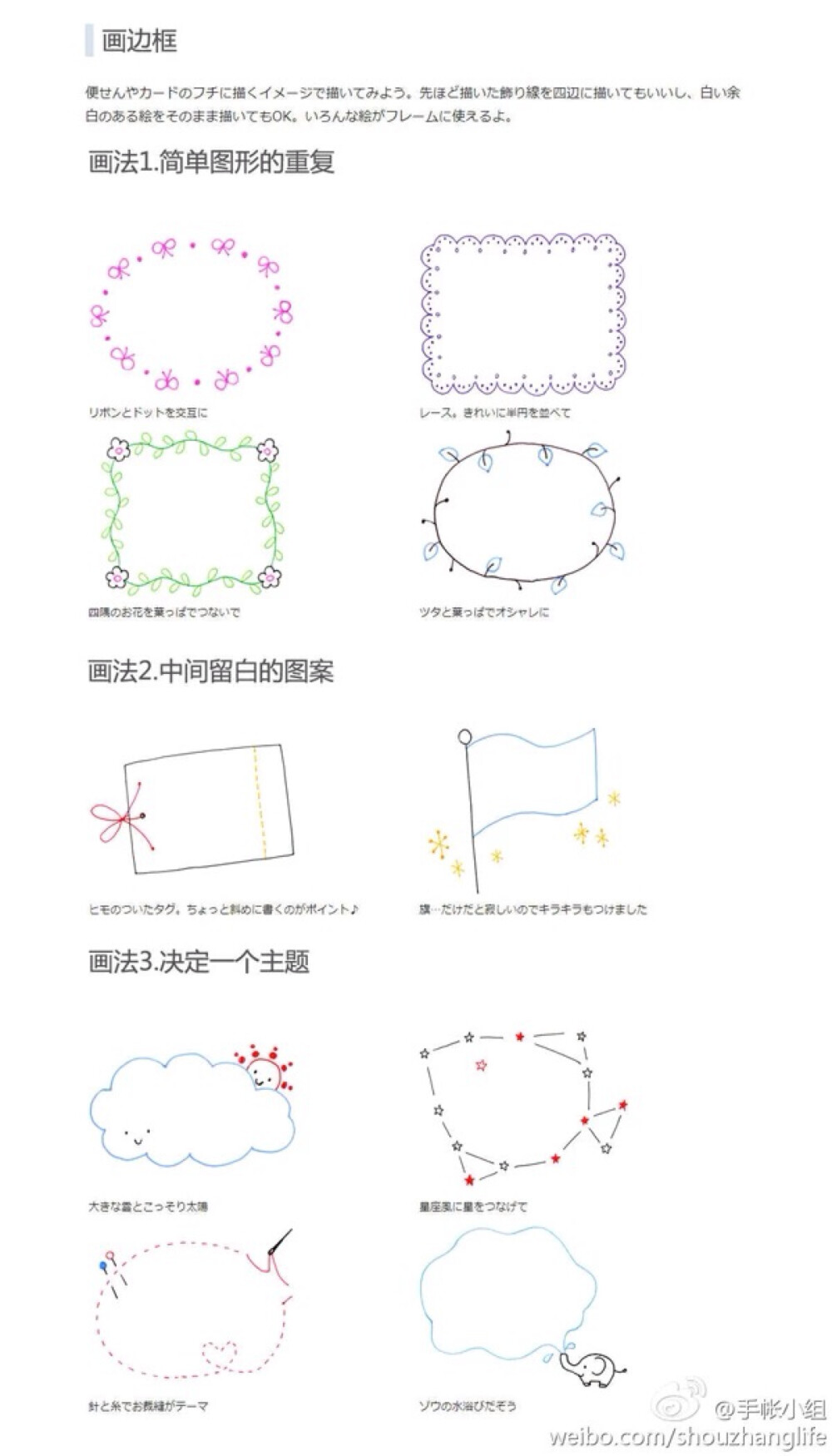 萌萌的框框