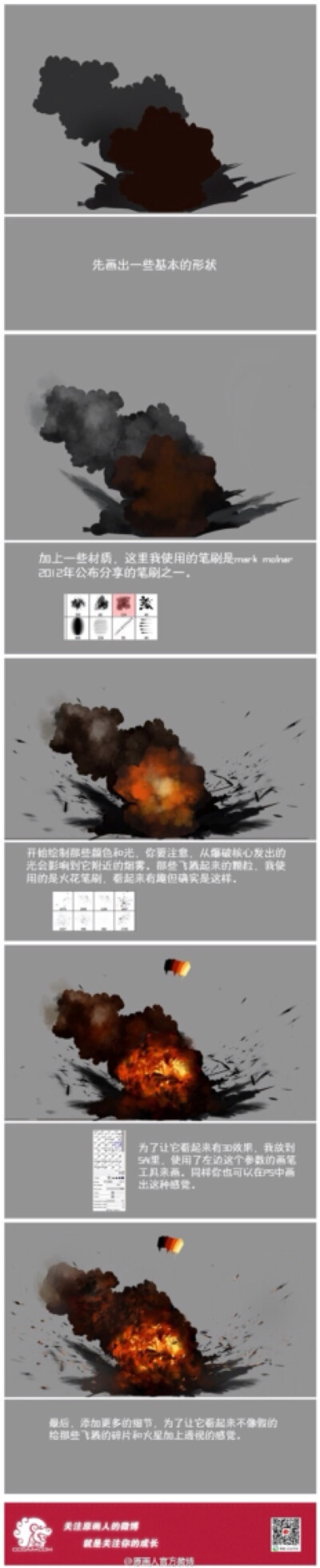 爆破