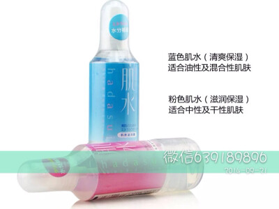 资生堂肌水乳润滋养露240ml 红.蓝肌水 爽肤水 喷雾水