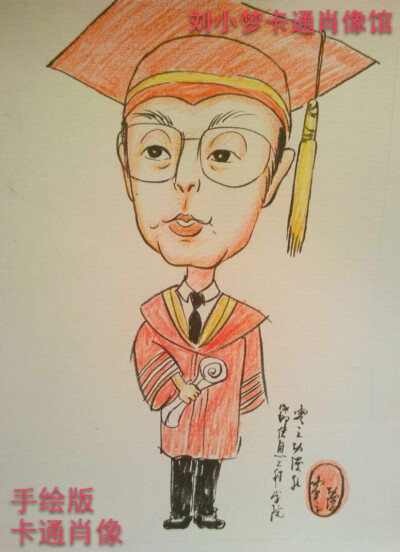 手绘版卡通肖像 Http://liuxiaomeng6666.taobao.com