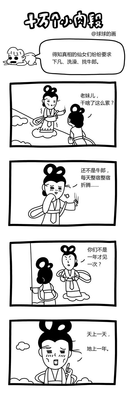 幸福的织女