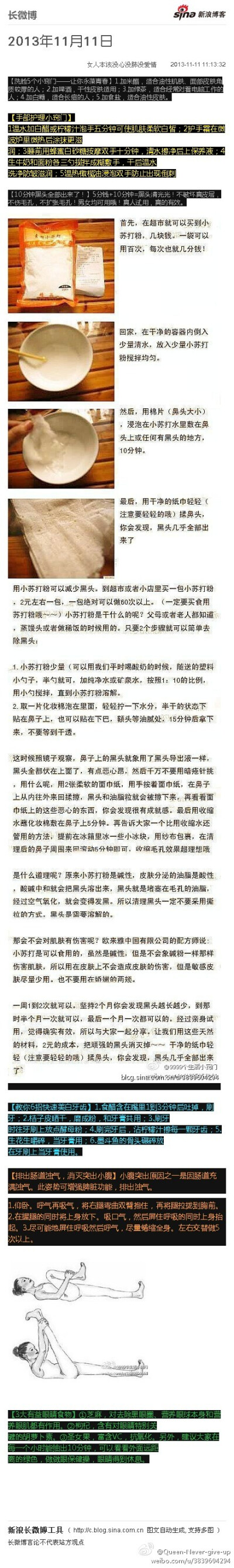 【洗脸5个小窍门——让你永葆青春】