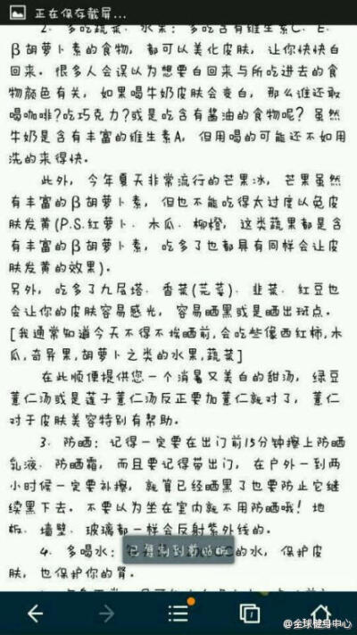 收集了一些变白的方法， 够你们挑着用了，特别是军训的小伙伴们，赶快马走吧！