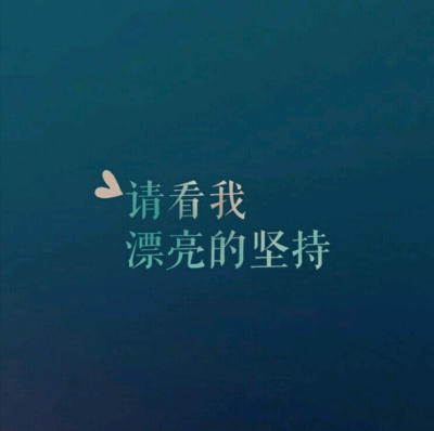 大二学姐加油昂～耶