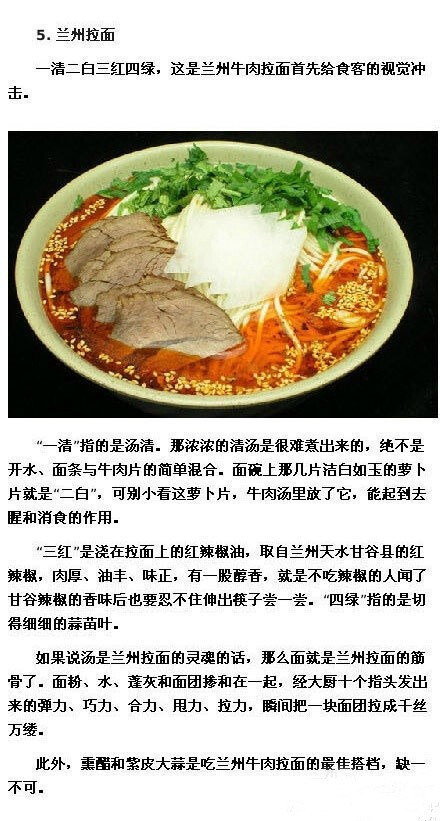 【网友总结中国最好吃面条排行榜TOP10】下次旅行到哪里记得吃个正宗的面条哈，北京炸酱面、 武汉热干面、山西刀削面、河南烩面、兰州拉面、四川担担面、杭州片儿川...中国最好吃面条排行榜前十名，你喜欢哪个？想了解更多旅途美景美食，请关注我，我们一起走遍中国！PS：我也纳闷为什么没有重庆小面。