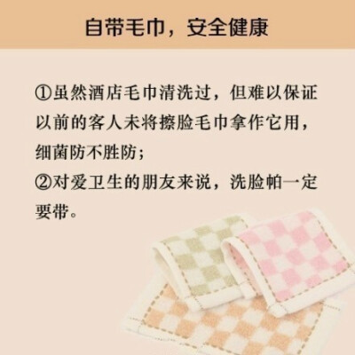 【旅游达人技巧】旅行5大常识、10大诀窍、20大攻略……出门前找资料是不是对各类指南无所适从？下面是我精选的旅游锦囊，一帖在手，出行无忧，转发收藏！