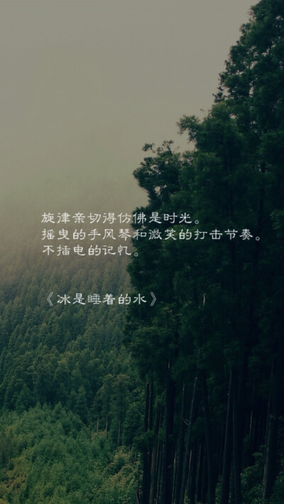 文字壁纸 诗词 摘抄 #Cuz You 're My Dearest# 我一直觉得，交流是一件悲伤的事情，被理解是一件奢侈的事情。 七堇年