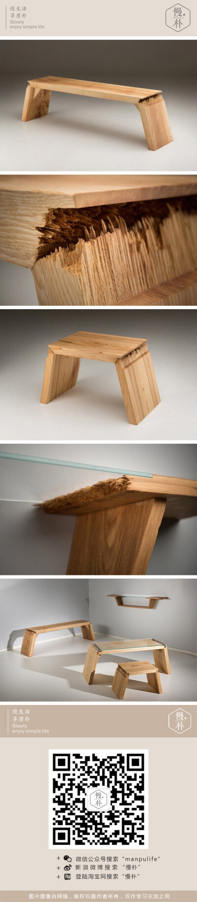 设计师 Jalmari Laihinen 设计了一组凳子，包括了一把长凳以及一把板凳。作为同一系列的作品，它们有着一处共通之处，即是在座椅的连接关节处的裂纹断裂了。这样的效果当然不可能是制作工艺上的马虎 ，设计师就是想…