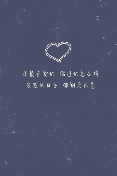 张惠妹 《我最亲爱的》 歌词壁纸