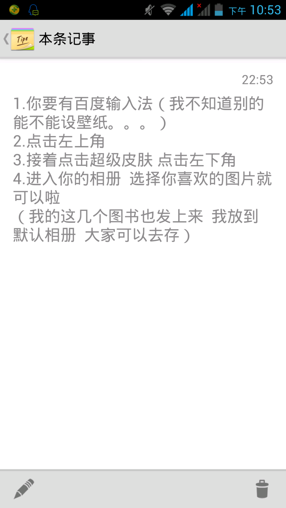 设 输入壁纸的方式～大家可以看看～