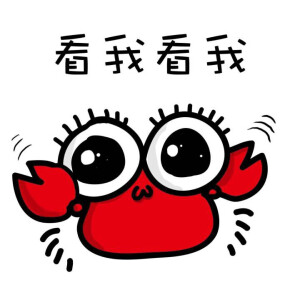 看哟
