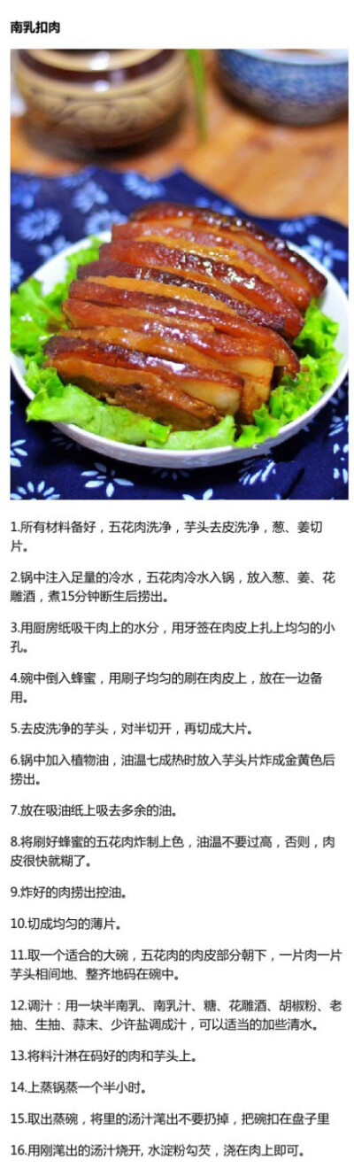 【扣肉菜做法大合集】怎样让这些扣肉做的肥而不腻，那可是有很多妙招的，哈哈，快来看看吧~~| 3