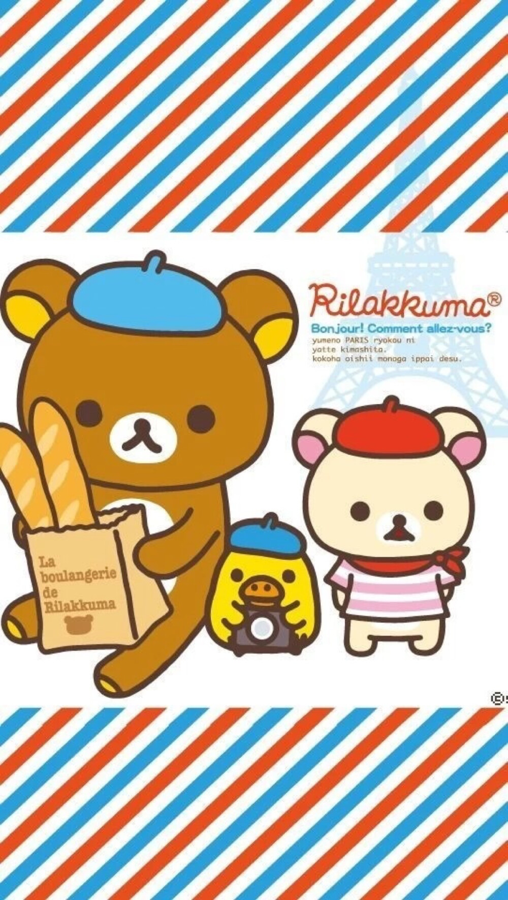 Rilakkuma