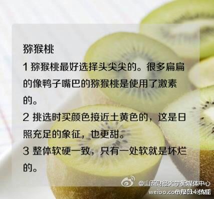 【吃货必收藏：九图教你挑水果】天气一天天热起来了！各类水果挑起来！西瓜什么样的最甜？草莓什么样的最新鲜？九张图，教你挑选常用水果。实用帖，吃货们抓紧转发收藏！水果作伴好过夏！(via:每日一技能)3