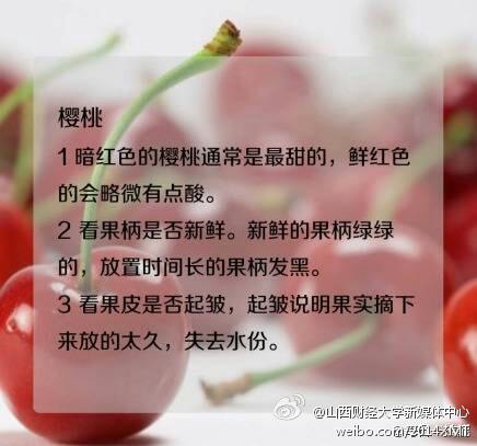 【吃货必收藏：九图教你挑水果】天气一天天热起来了！各类水果挑起来！西瓜什么样的最甜？草莓什么样的最新鲜？九张图，教你挑选常用水果。实用帖，吃货们抓紧转发收藏！水果作伴好过夏！(via:每日一技能)4