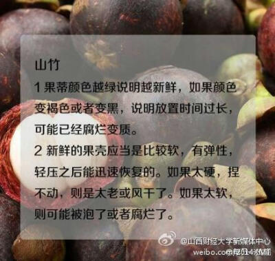 【吃货必收藏：九图教你挑水果】天气一天天热起来了！各类水果挑起来！西瓜什么样的最甜？草莓什么样的最新鲜？九张图，教你挑选常用水果。实用帖，吃货们抓紧转发收藏！水果作伴好过夏！(via:每日一技能)6