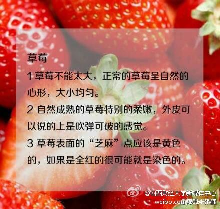 【吃货必收藏：九图教你挑水果】天气一天天热起来了！各类水果挑起来！西瓜什么样的最甜？草莓什么样的最新鲜？九张图，教你挑选常用水果。实用帖，吃货们抓紧转发收藏！水果作伴好过夏！(via:每日一技能)9