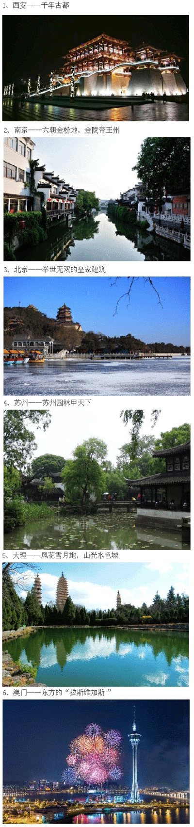 趁我们都还年轻，多走几步路，中国那么很美的风景，你去过几处？1