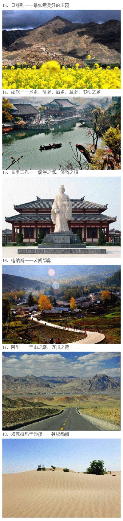 趁我们都还年轻，多走几步路，中国那么很美的风景，你去过几处？3