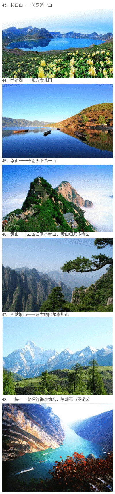 趁我们都还年轻，多走几步路，中国那么很美的风景，你去过几处？8