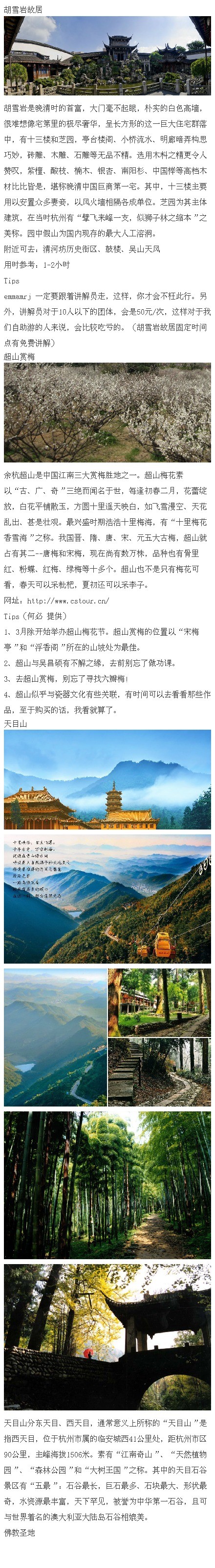 最全的杭州旅游路线，收藏！8