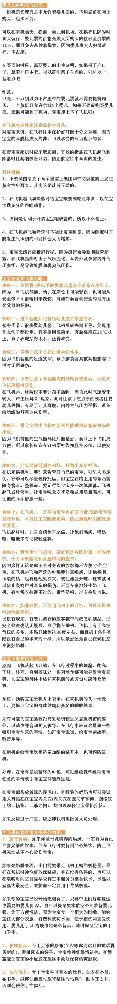 【带宝宝去旅行，攻略大全】对于带2岁以下的小朋友的亲子游到底有没有意义呢？ 也许，不要太在意小朋友记得什么学到什么，最主要的这个难得的亲子时光，可能以后会越来越少。3