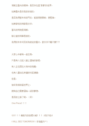 大航海斗士 。from：阿沁 。