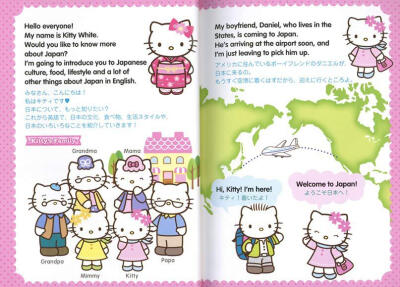 Sanrio Hello Kitty 其它~