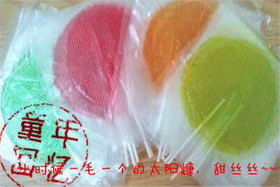 拉丝糖太阳糖http://item.taobao.com/item.htm?spm=a1z10.5.w4002-8611012058.60.t7ZaD6&amp;amp;id=41090982273