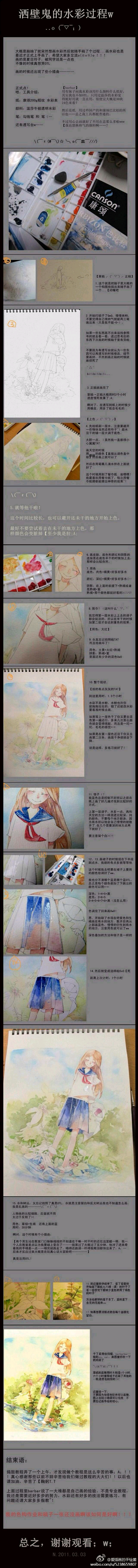 原作者右下