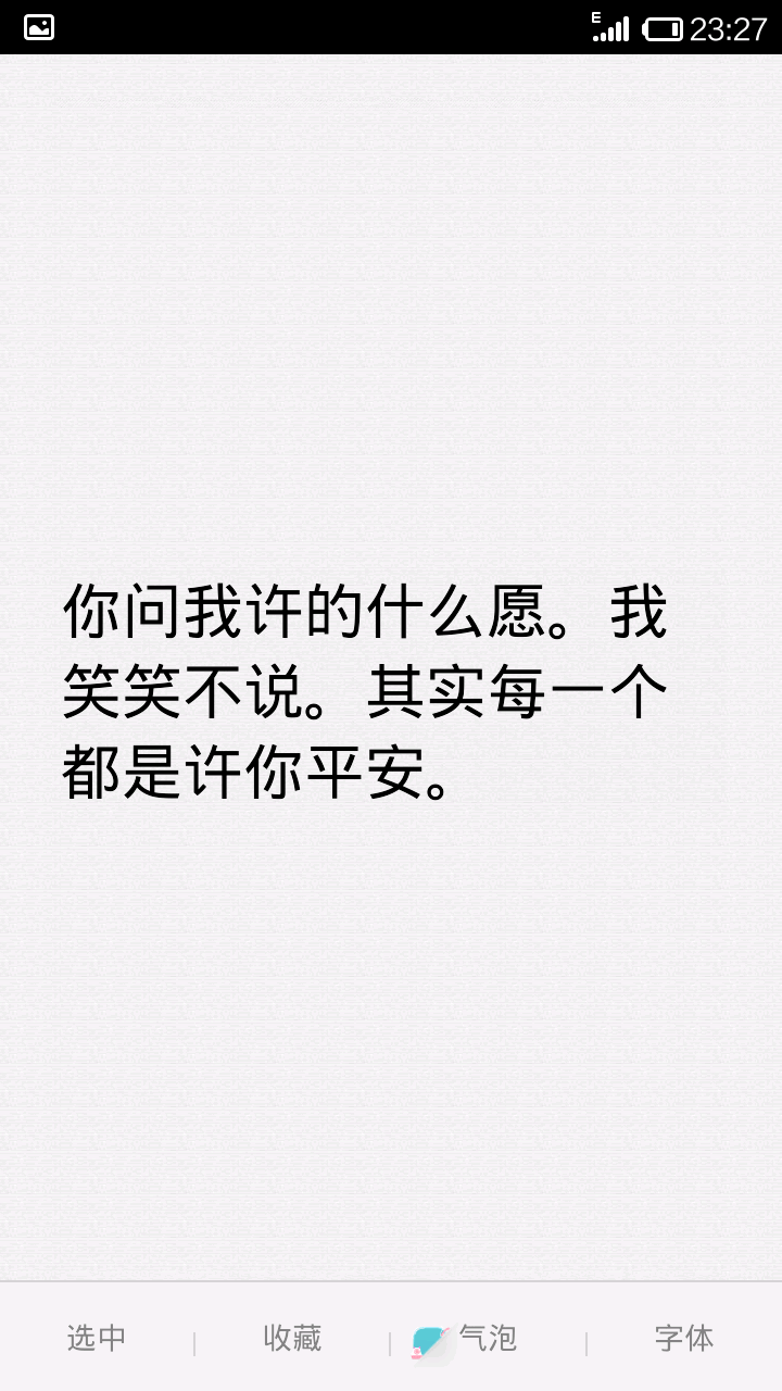 你问我。我不答。是因为不知道该说真话还是假话。说真话没勇气。说假话不愿意。