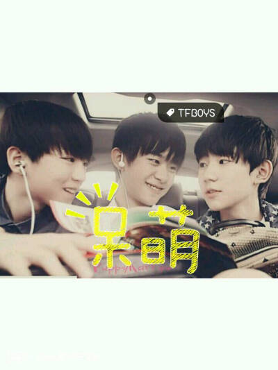 TFBOYS TFBOYS-王俊凯 TFBOYS-王源 TFBOYS-易烊千玺