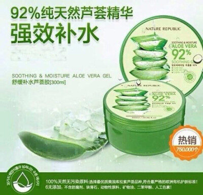 韩国Nature Republic自然乐园芦荟胶睡眠面膜面膜正品补水啫喱