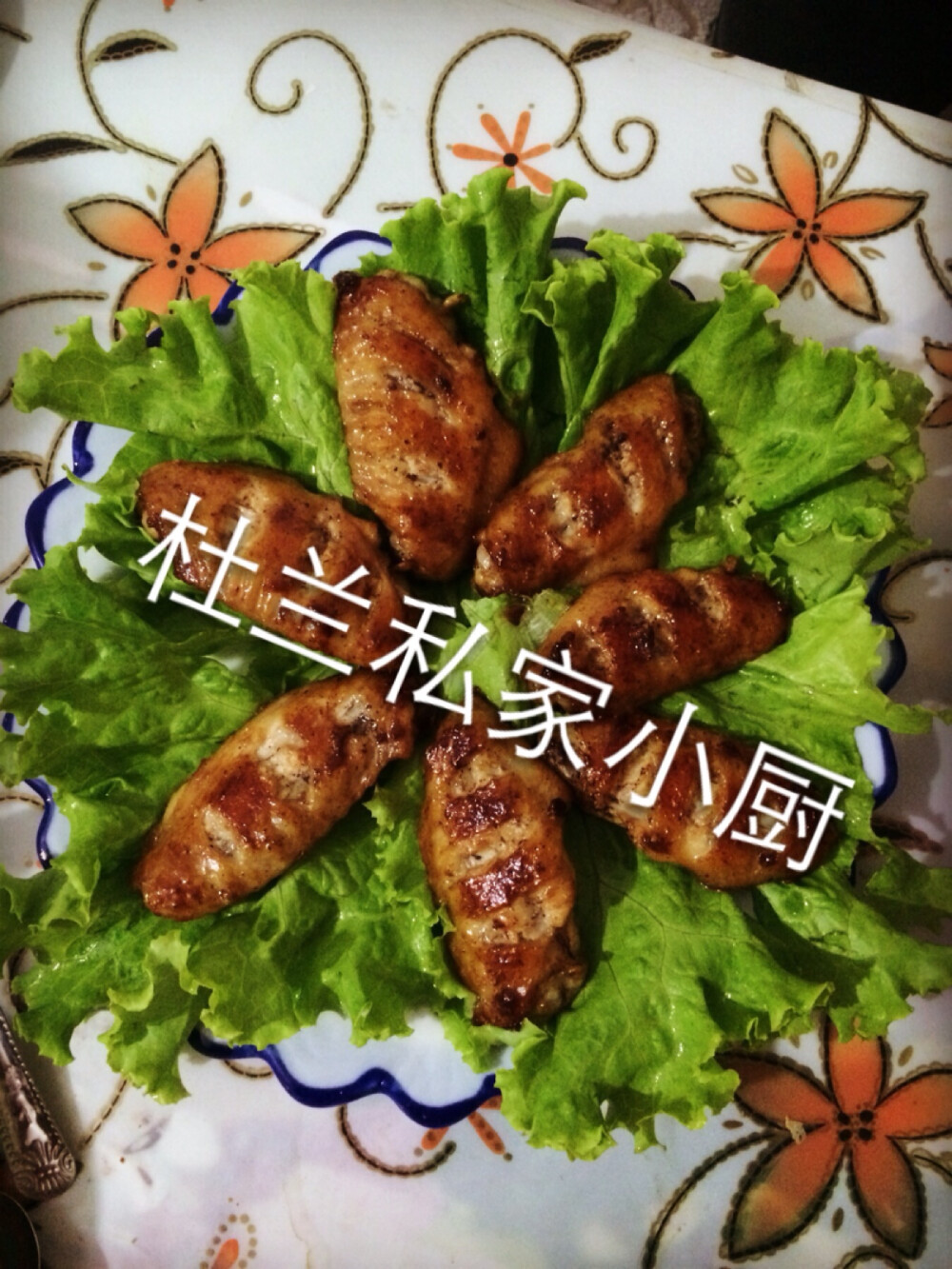 黑椒鸡翅