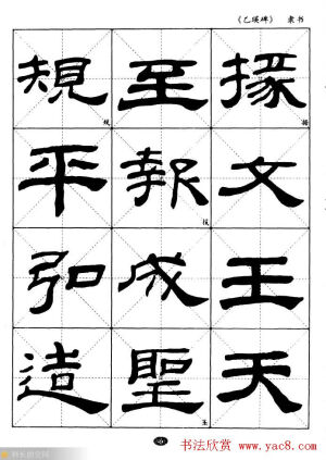 书法