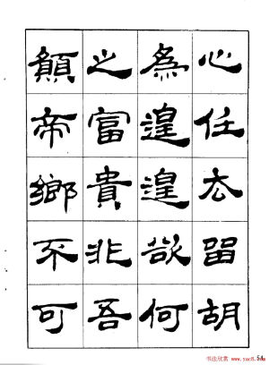 书法