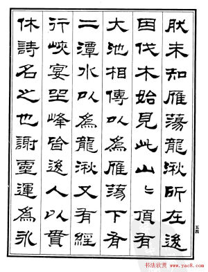 书法