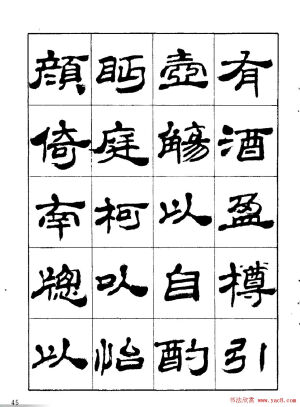 书法