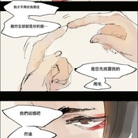 说什么？说要结婚？！/画师尤石马，id：3727139。