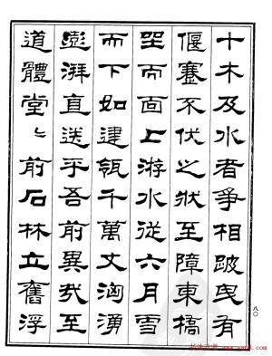 书法
