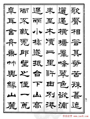 书法